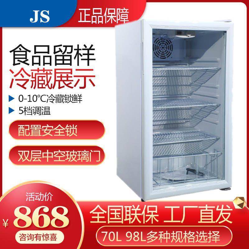 冷藏柜冰吧小型透明冰箱家用公室茶叶红酒饮料保鲜展示柜留样柜