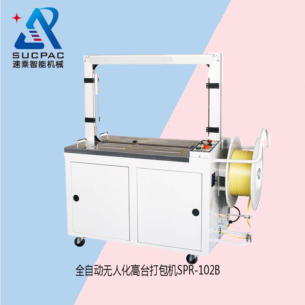 厂家优惠台式打带机框架打包机自动打包机自动捆包机打包机