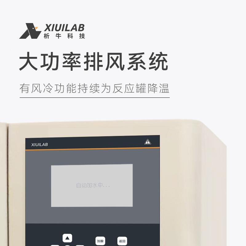 白上凯氏定氮海析测牛凯氏定氮仪蒸蛋馏装置质定仪消化炉