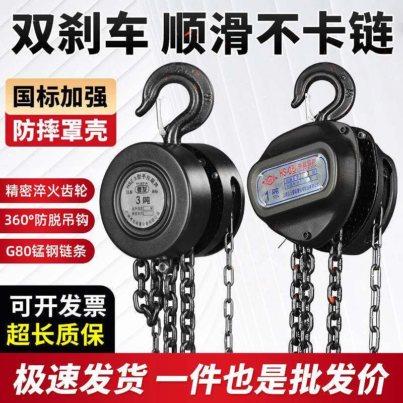 手拉葫芦倒链手动起重吊葫芦1t2tt5t10吨吊葫芦圆形葫芦家用吊机 - 封面