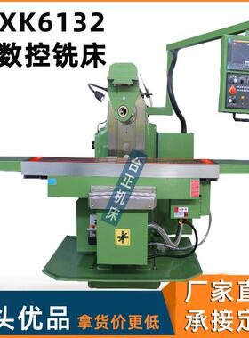 供应万能升降台铣床XK6132卧式铣床X62W数控铣床可选配系统