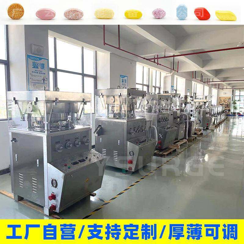 广东云涌中药粉末颗粒31冲旋转式压片机保健品制片机药厂打片机,工业油品/胶粘/化学/实验室用品,其他实验室设备,淘宝优惠券,粉丝福利购,淘宝优惠卷