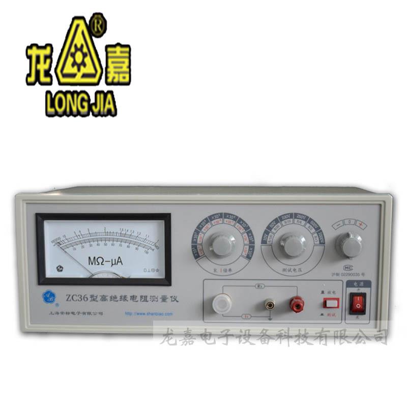J-C36数字电阻测试电仪缆绝ZC36缘材料元器件高Z结缘电阻测L量仪