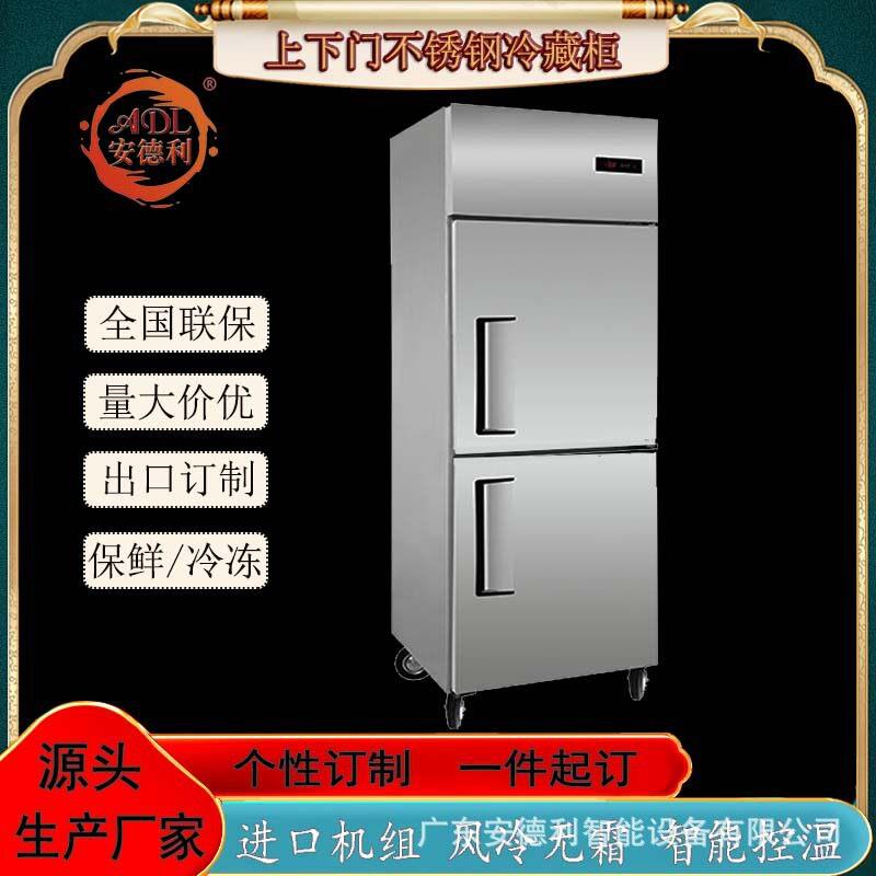 风冷4门冰箱商用风冷无霜双开门冷藏柜立式冰柜饭店用冷柜