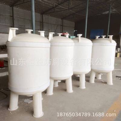 PP真空计量PPHY-56压罐罐PP高位槽PP真空引水罐耐酸碱力现货