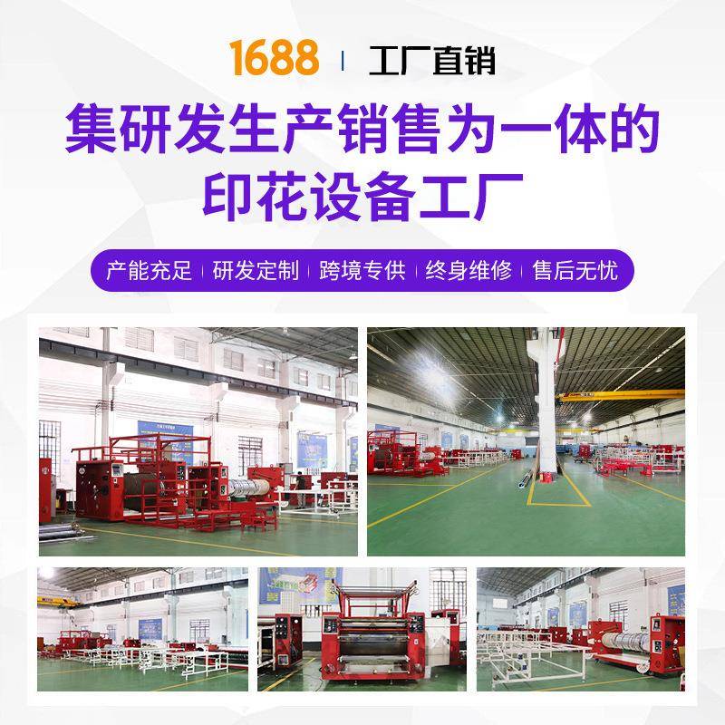 00鞋织带滚筒印花机迷你花型织2JM200600带印机手机挂绳带双面图
