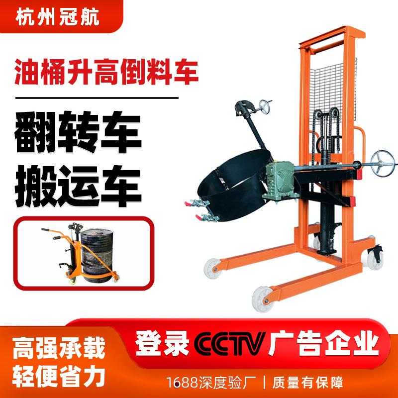 油桶升高倒料车翻转车脚踩手推搬运堆高装卸称重防爆油桶搬运车