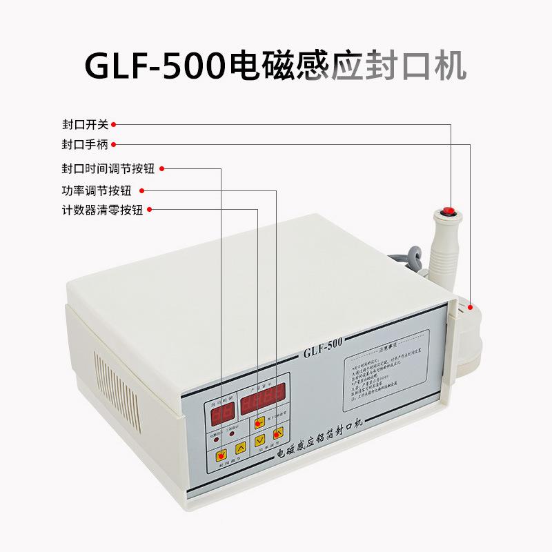 昌凯驰GLF-500电感封口机VTS铝应箔磁封口机药瓶统封口机蜂蜜瓶