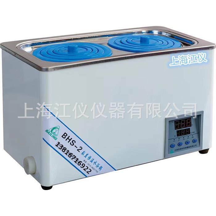 供应双孔恒温水浴锅BHS-2数显水浴锅内胆整体冲压实验恒温水浴