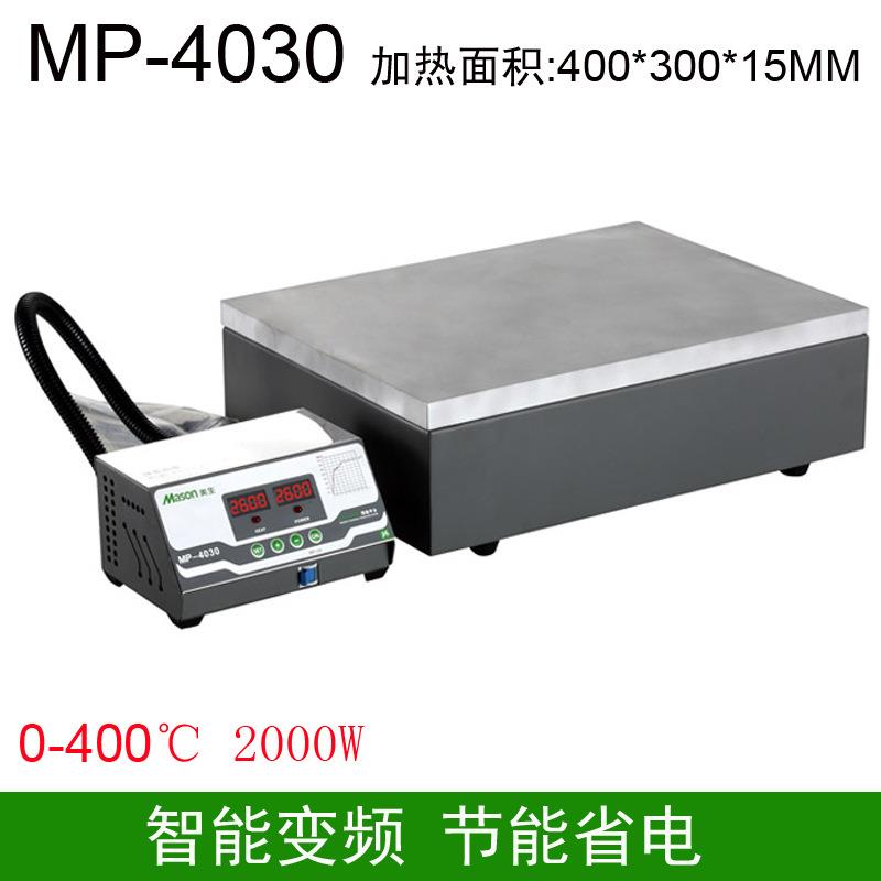 MP-4030恒温加热台400*300加热平台预热平台LED加热台加热板