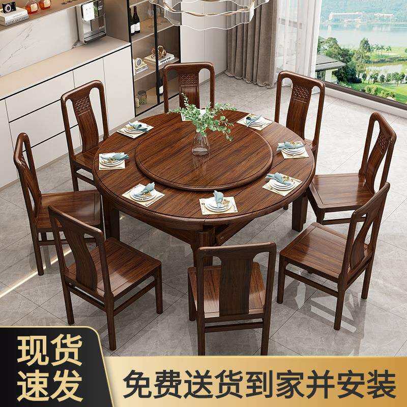 乌金木餐桌椅组合实木榫卯伸缩折叠餐桌可变圆桌子家用小户型饭桌