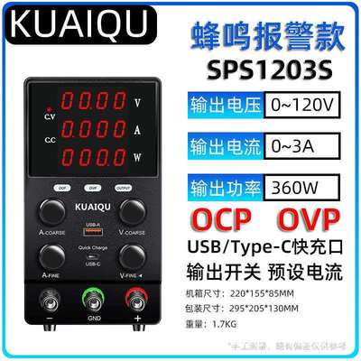可调直流稳压电源120V3A维修电源实验电镀电解SPS1203S恒压恒流源
