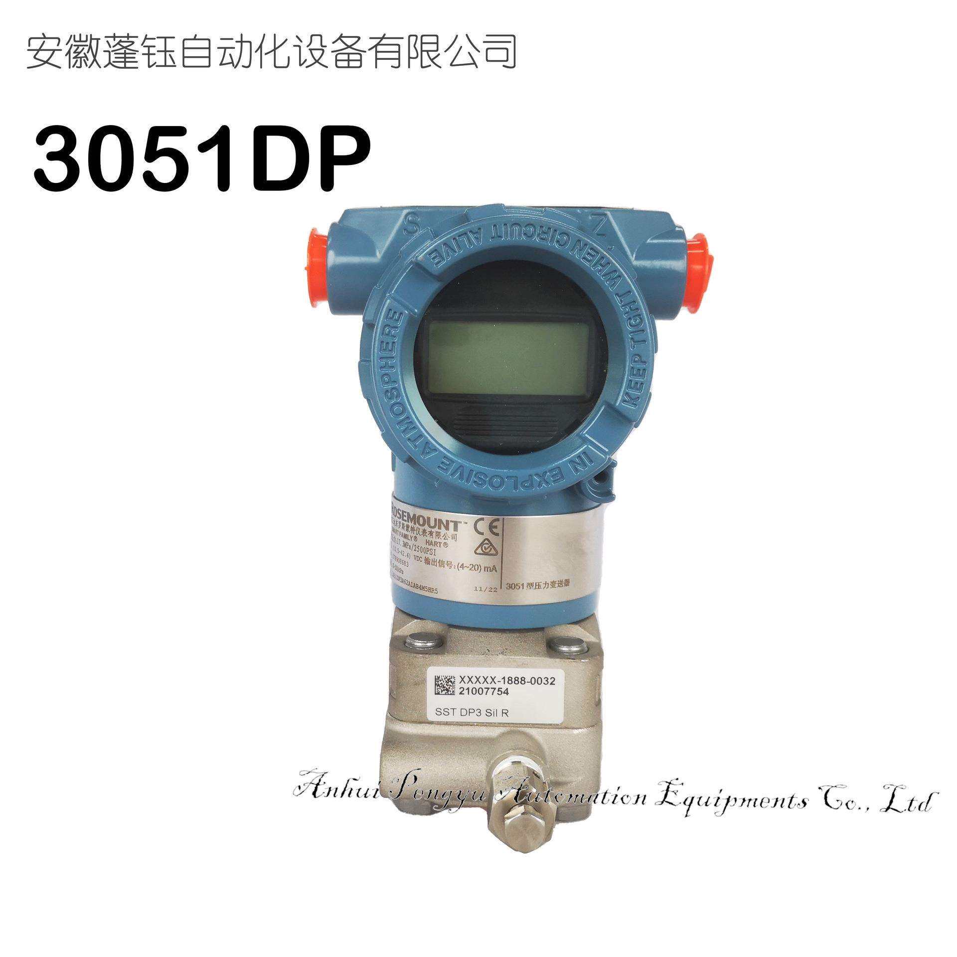 ROSEMOUNT罗斯蒙特差压变送器3051DP3A62A1AB4M5HR5差压变送器