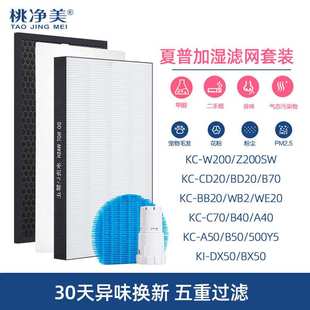 空气净化器全套过滤网KC W380SW滤芯Z380WG605BB60WB6工厂连锁