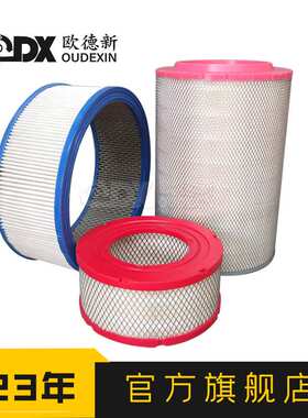 空压机135326205螺杆活塞空压机三滤配件奥斯龙纸空压机空气滤芯