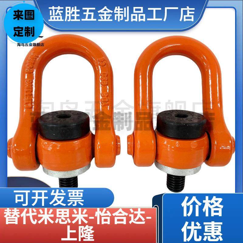 0.3T/0.63T/1.2T/1.5T/4T重旋转吊点1侧向2T拉环TCC51-1T2.5T/01