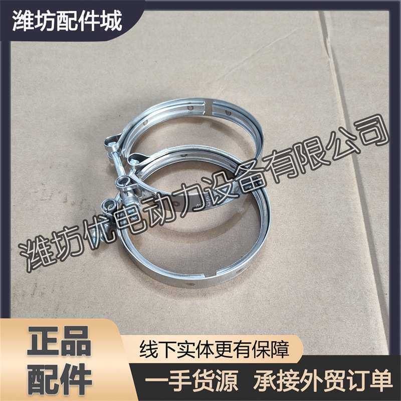 潍柴WP10发动机612630110108增压器卡箍90003989312水管卡子WD615
