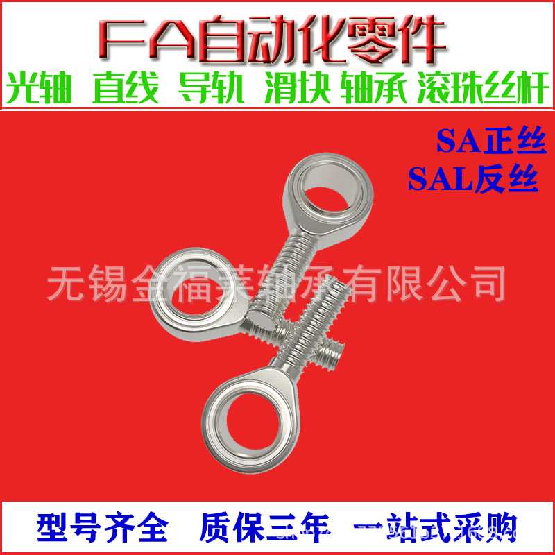 IKO轴承 SA28T/K轴承 鱼眼杆端关节轴承 外螺纹正丝轴承 现货销售