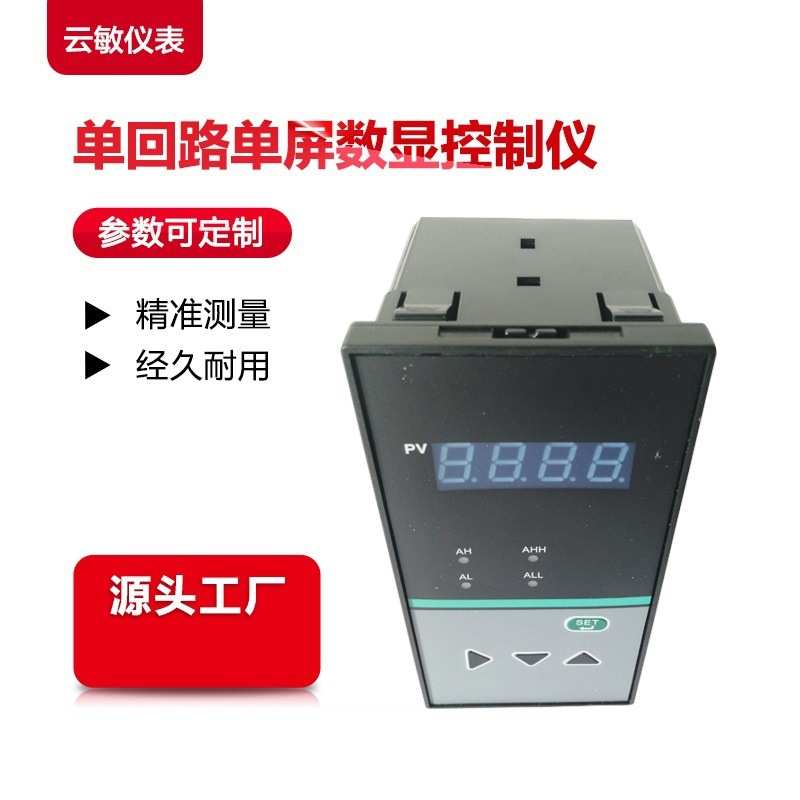WP-S803-02-12-HL-P智能竖式单屏表 数显控制仪80160单屏