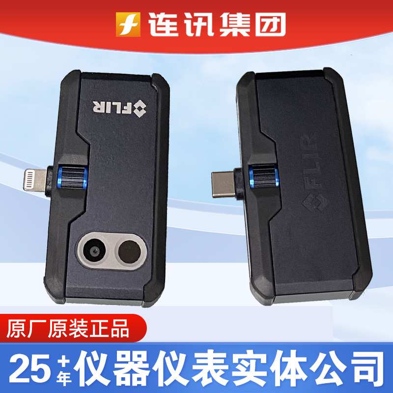 FLIR ONE PRO手机热成像 菲利尔FLIR ONE PRO热感红外线热成像仪