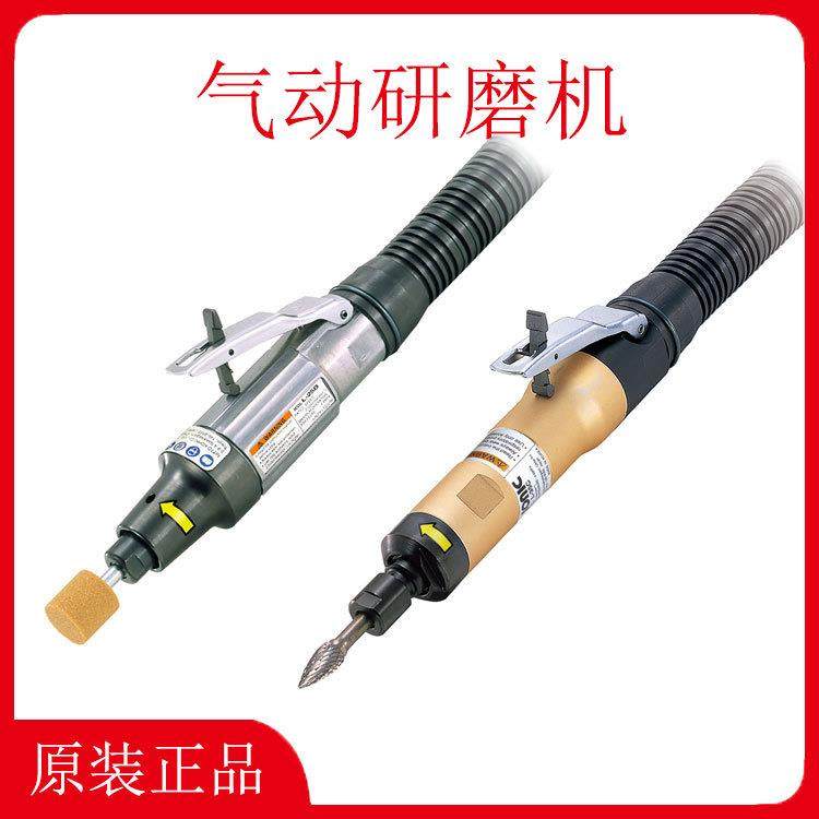 L-25B日东L-25RL-35CL-35RA气动研磨机打磨机NITTOKOHKI