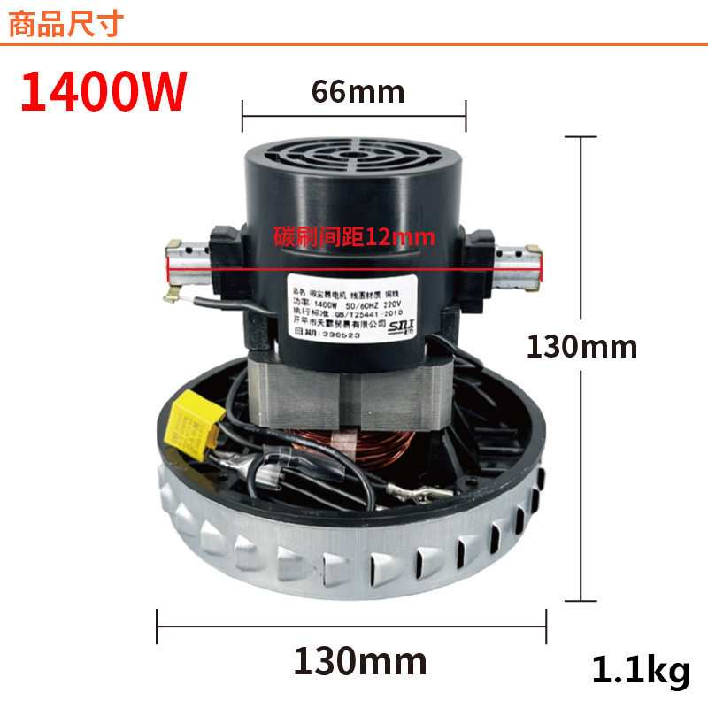 V2Z-P25-B2 GS-P25家用吸尘器电机V2Z-P25马达配件杰诺JN/JY-502