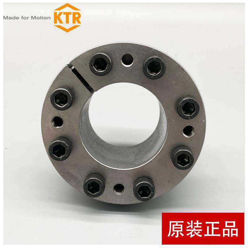 德国原装KTR涨紧套KTR100/201/206/400/130胀紧套链接套/免键轴套
