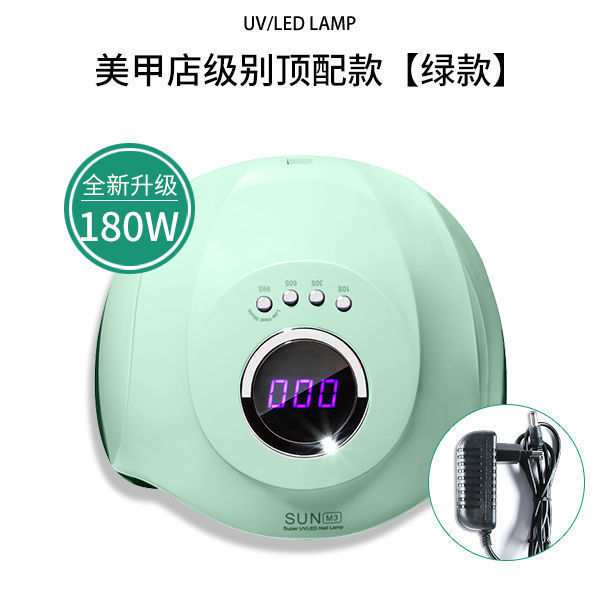 SUNM3 180w美甲光疗机双光源智能感应光疗灯速干型指甲烘干机