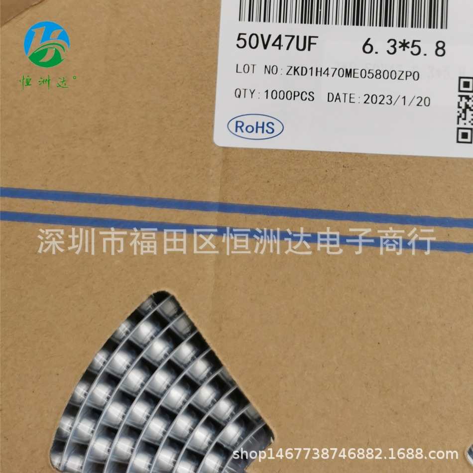 贴片铝电解电容 50V47UF 6.3X5.8 现货 50V47UF 全系列