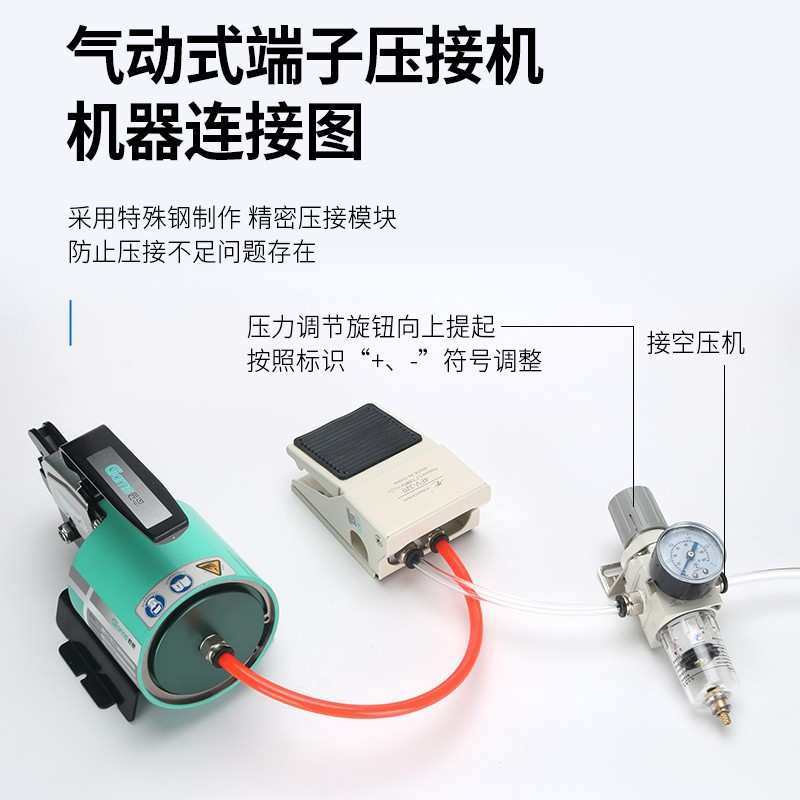 气动压线钳GNQ-5ND冷压端子压线机0.25-16平方气动式端子压接机