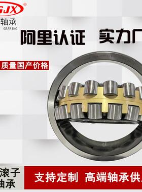 调心滚子22252MB22256MBMBK/W33质保一年高负荷重型机械轴承