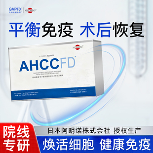 【买2送1】日本研发AHCC·FD担子菌冻干粉免疫黄金双葡聚糖压片