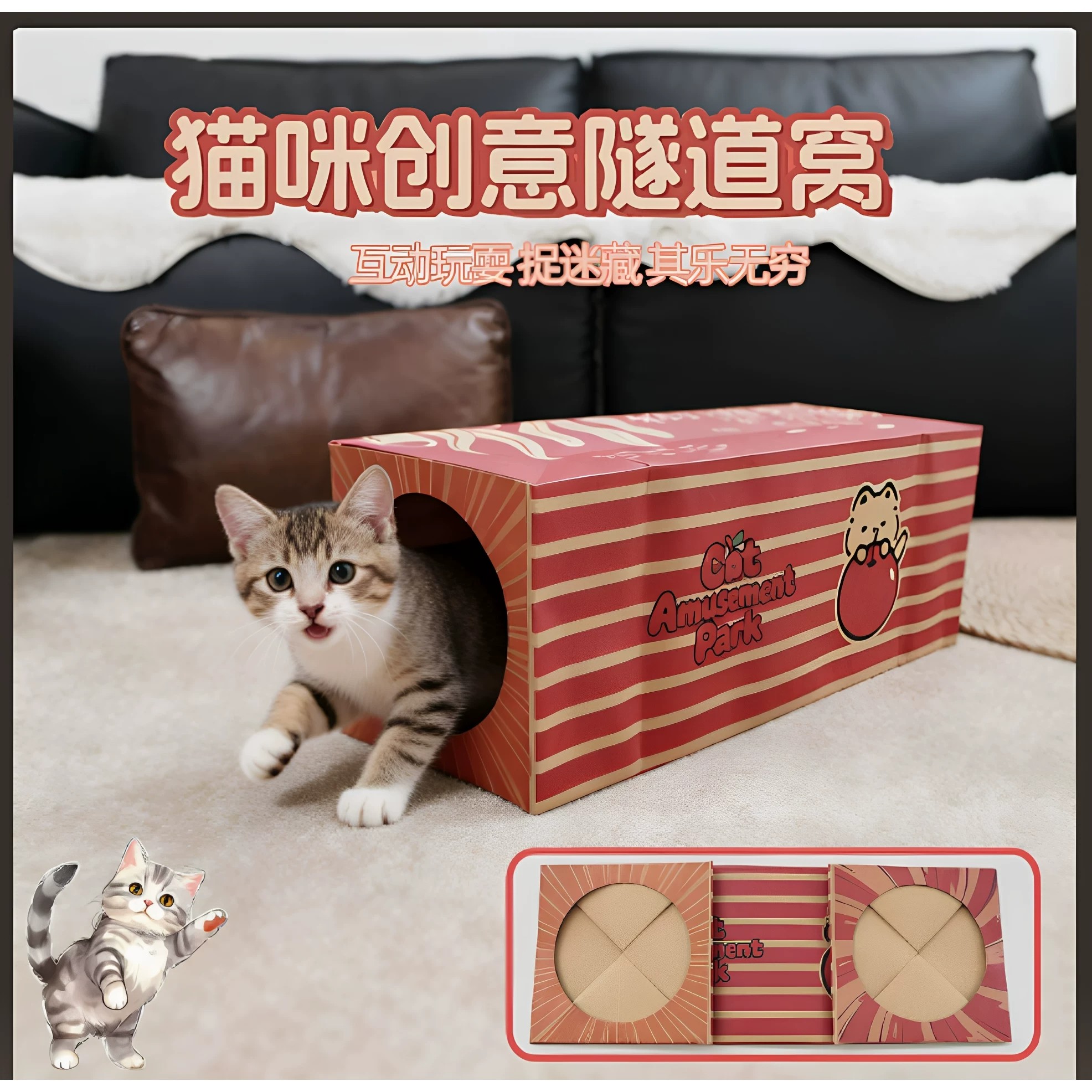 猫咪创意隧道窝纸板猫窝室内家用猫咪玩具屋宠物用品
