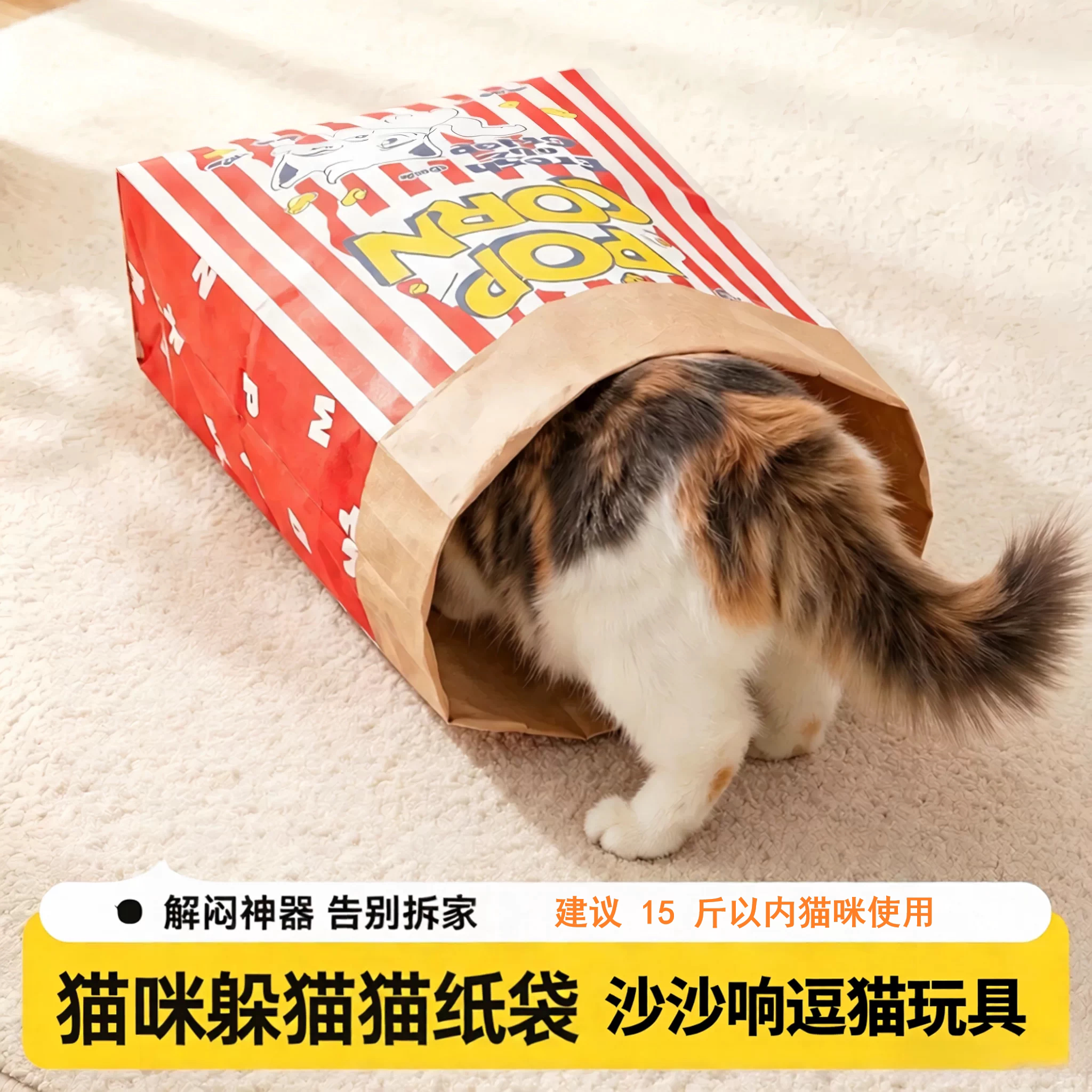 猫玩具牛皮纸袋自嗨解闷神器钻袋子捉迷藏猫隧道响纸耐咬宠物用品