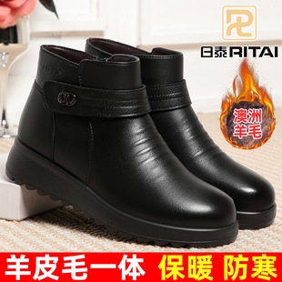 日泰冬季真皮女棉鞋羊皮毛一体加厚保暖女士棉鞋厚底防滑中年女靴