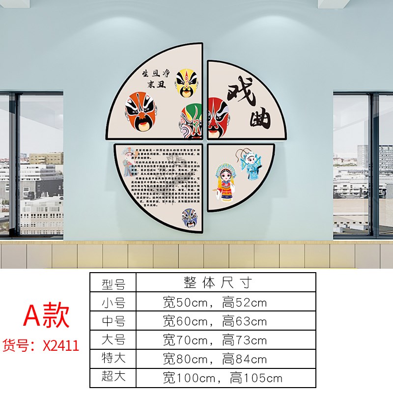 幼儿园教室文化墙布置环创u墙贴中国非遗传统文化装饰走廊自粘贴