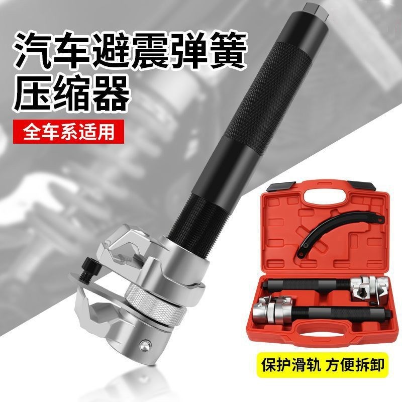 汽车避震弹簧压缩器 减震器拆y卸工具 爪式减震弹簧压缩器拆装工