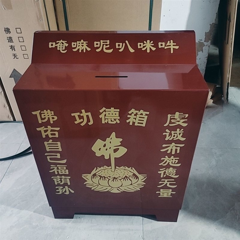 功德箱加厚钢板多款添油箱防盗带C钥匙爱心箱乐捐箱公益慈善捐款