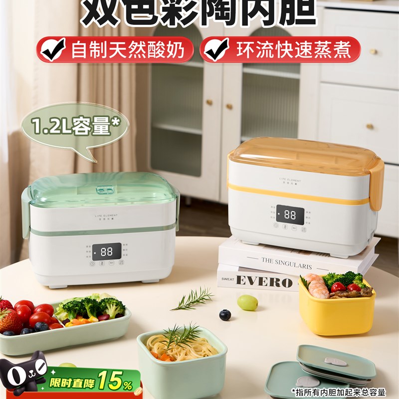 生活元素电加热饭盒陶瓷衬垫酸奶机家用插件绝缘自热大米方便小R