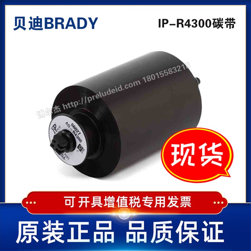 i5100c/IP300/IP600打印机B427/B499碳带