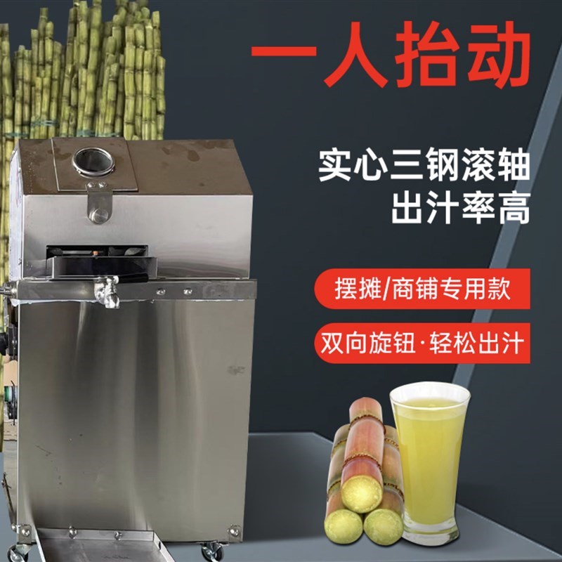 翻盖款自动调节甘蔗机p,商用甘蔗榨汁机器,不锈钢全自动电动商用