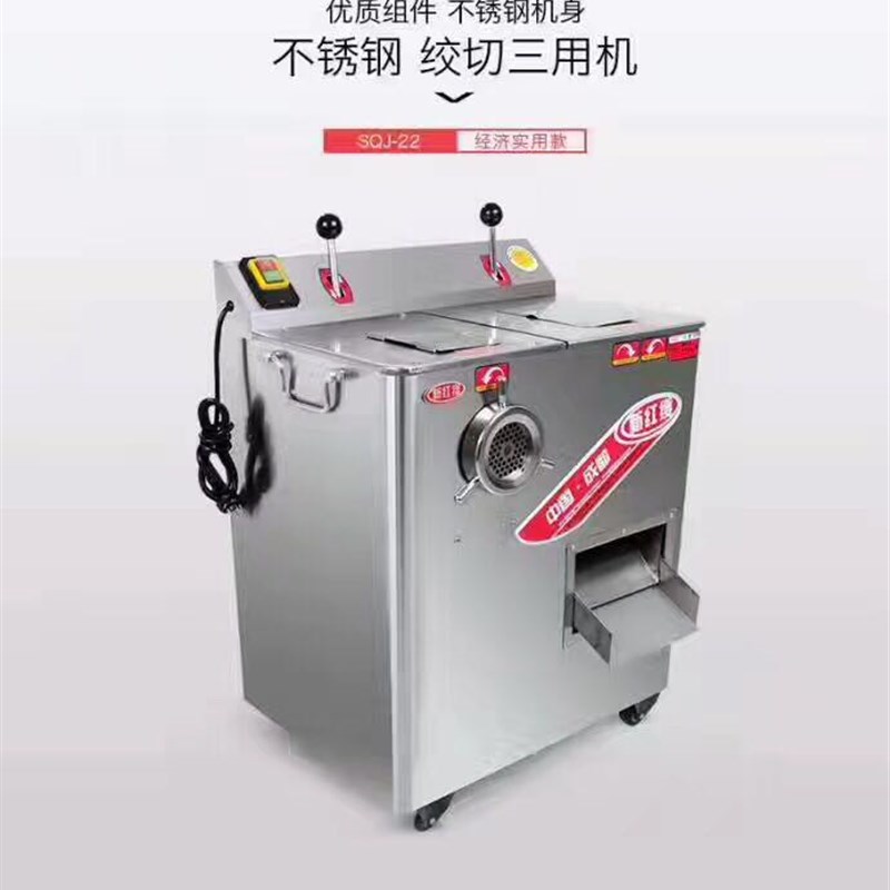 红缨全钢绞肉机切r肉丝肉片机商用多功能绞切肉机