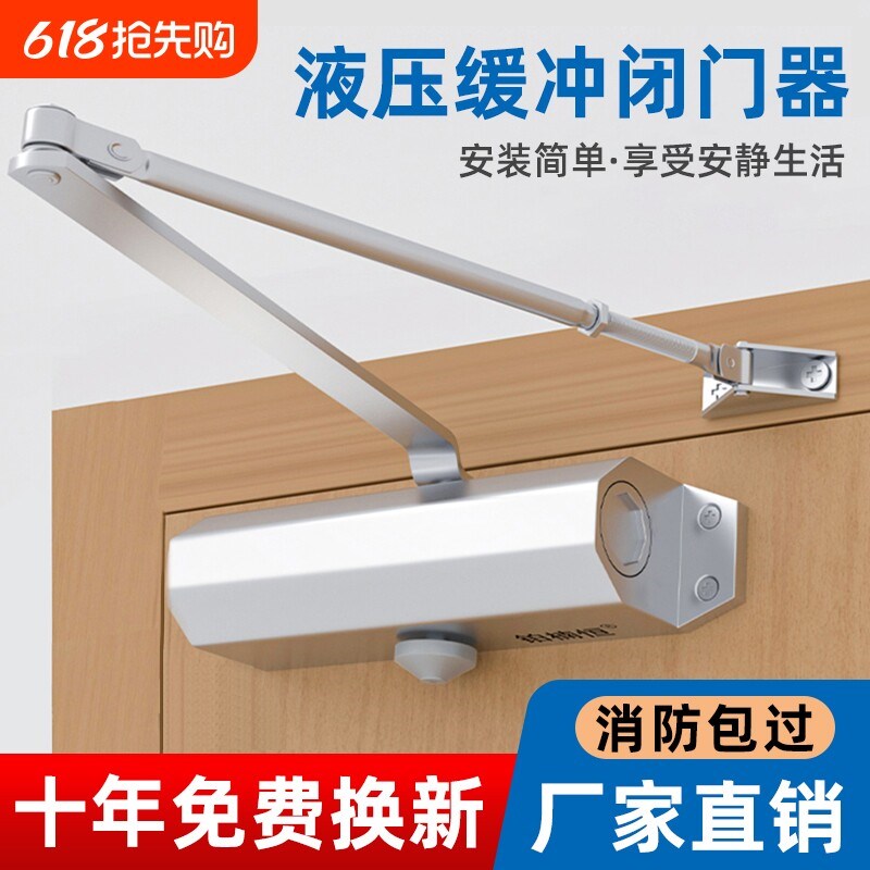 静音闭门器防火门防盗门家t用商用关门神器自动缓冲液压弹簧闭门