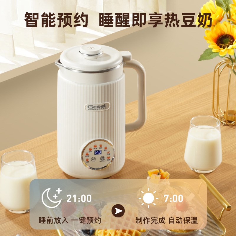德国/Gemet豆浆机家用全自动小型迷你破壁机多功能免Y滤免煮料理