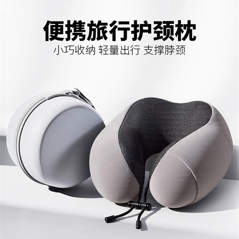 记忆棉u型枕旅行护颈枕飞机睡觉枕头脖枕颈椎脖子靠V枕便携式u形