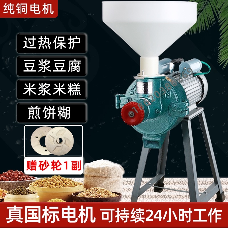 电动石磨家用磨浆机商用米浆机大功率打浆大型打豆腐Y花水磨豆浆