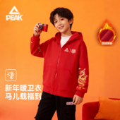 外套2026新款 匹克童装 儿童冬装 马年加绒运动服男童本命年红色衣服