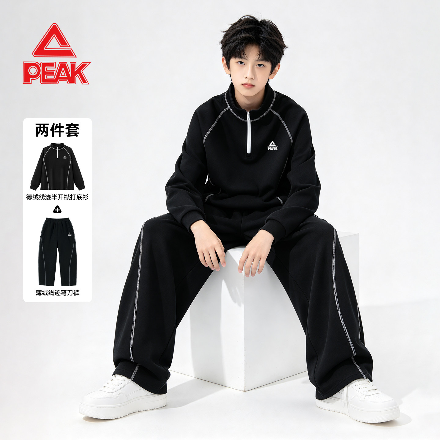 匹克童装男童加绒套装冬季2026新款儿童运动服保暖青少年训练上衣