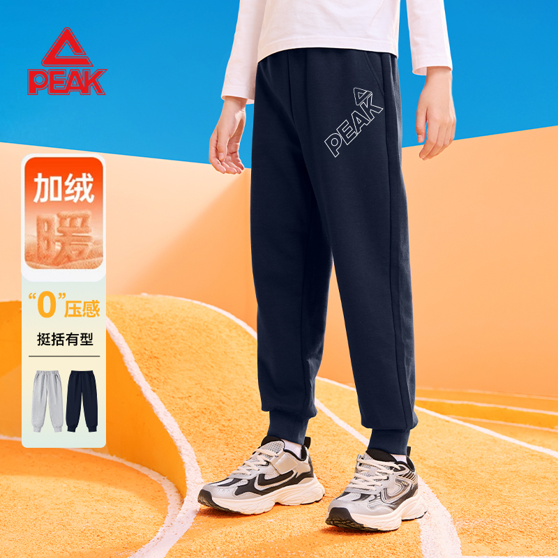 匹克童装男童裤子加绒秋冬装中大童长裤一体绒帅气儿童运动裤训练