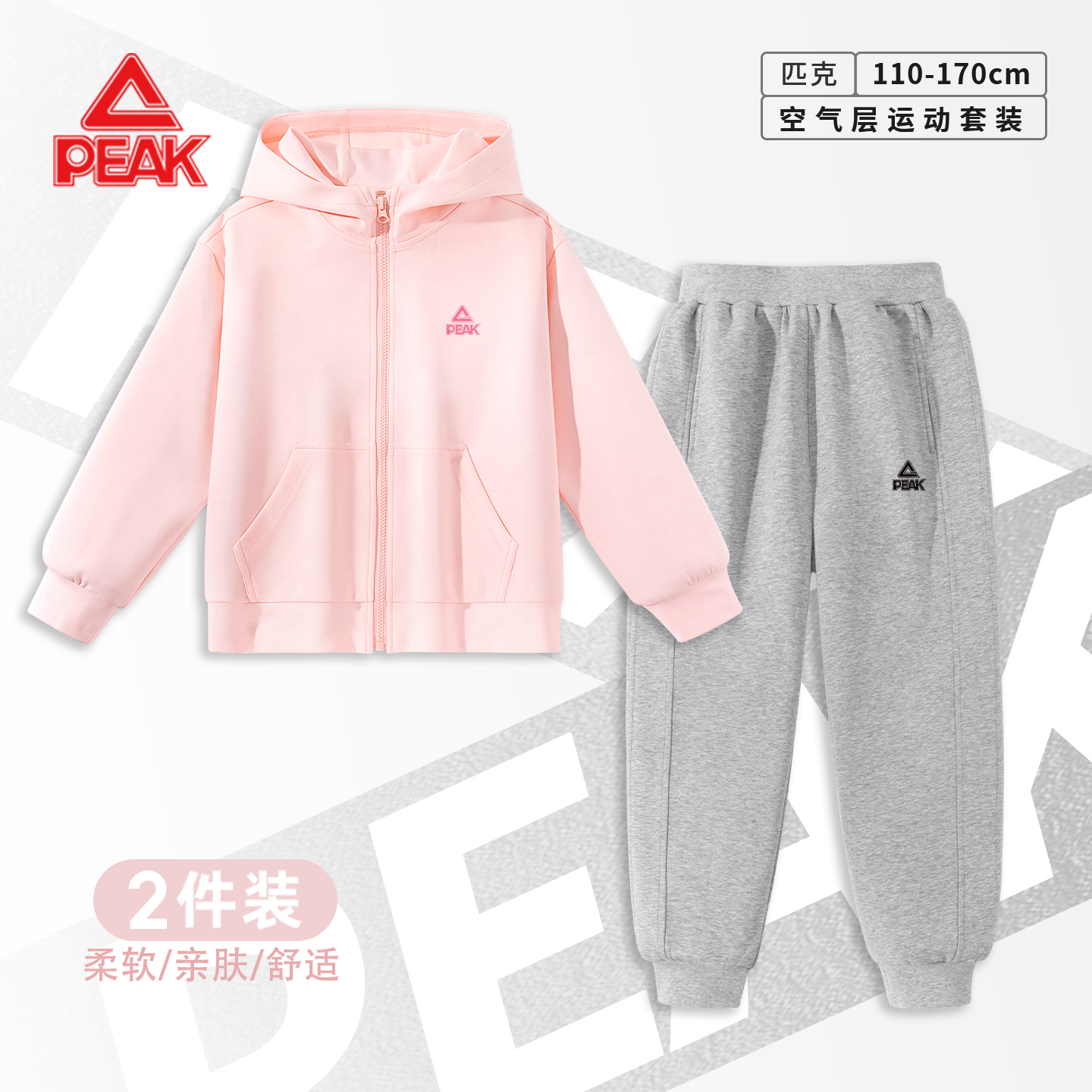 匹克童装女童外套秋2025新款套装